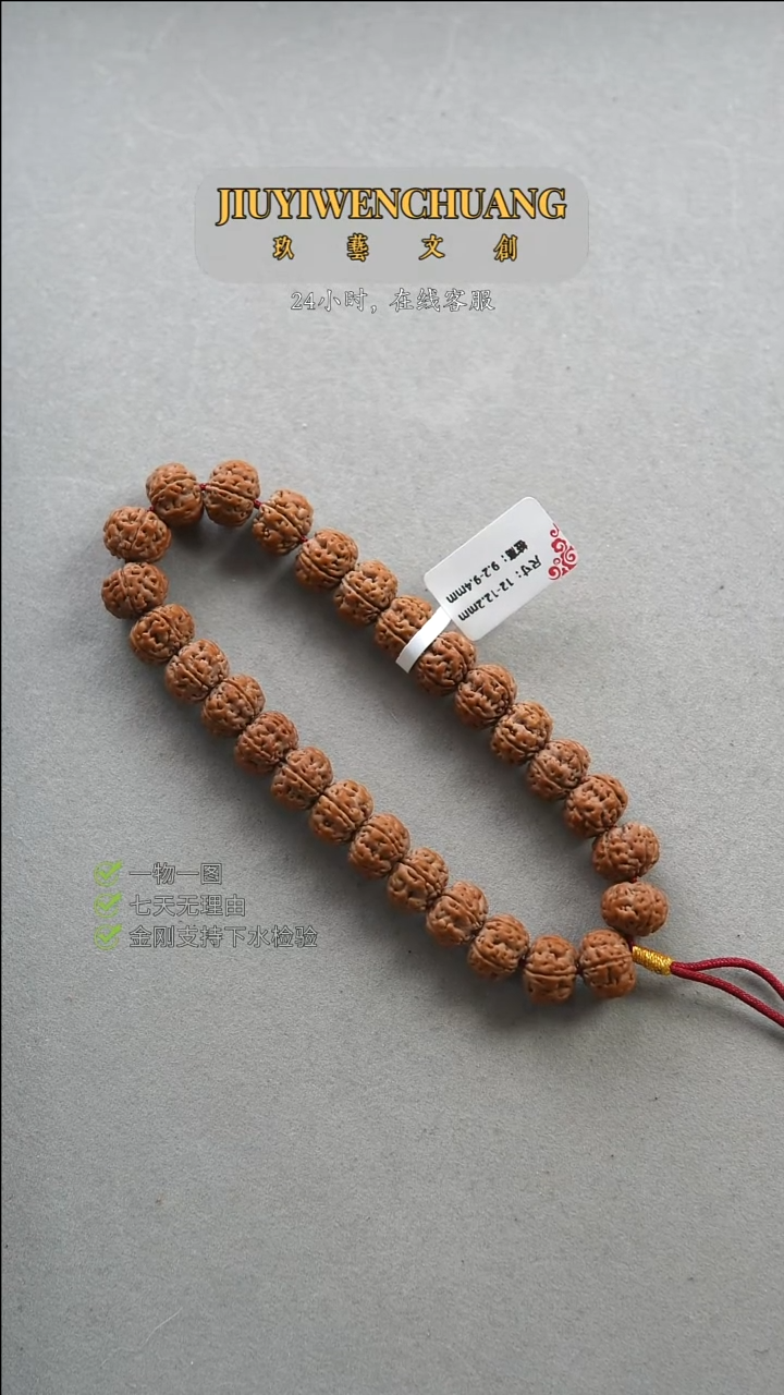 【闪购商品】金刚菩提吊坠15号老树王头货12-12.2尺寸