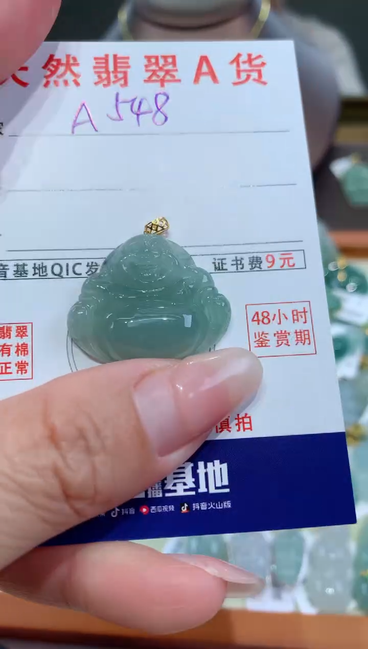 【闪购商品】翡翠颈饰18K金镶嵌天然翡翠A货挂件