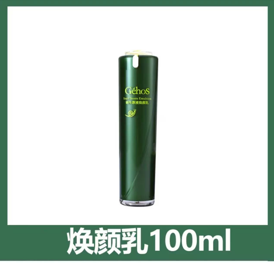姬存希蜗牛原液焕颜乳100g