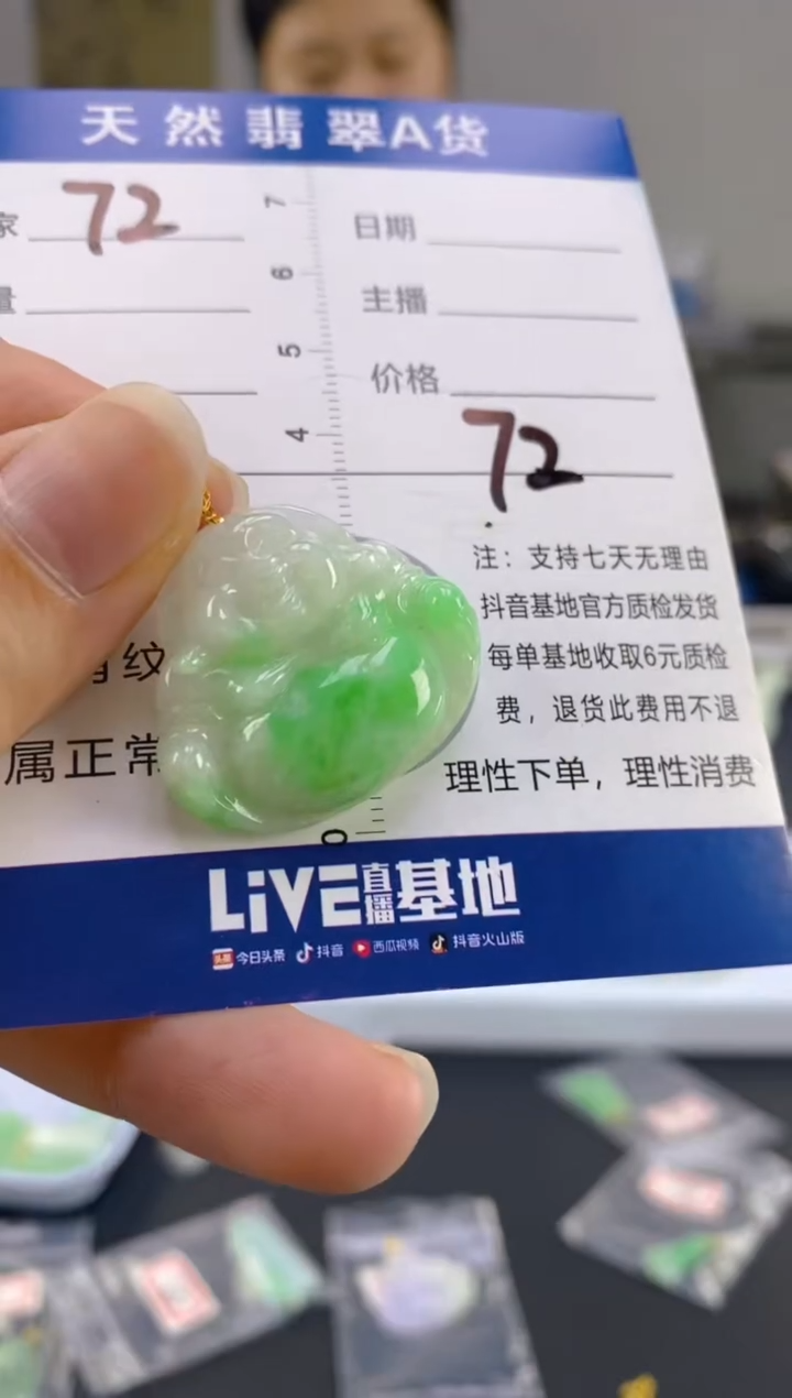 【闪购商品】翡翠颈饰18K金镶嵌天然A货翡翠