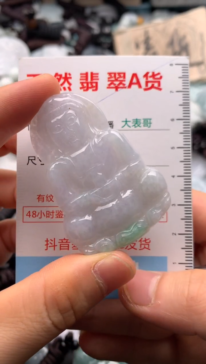 【闪购商品】翡翠吊坠(不含链)未镶嵌1