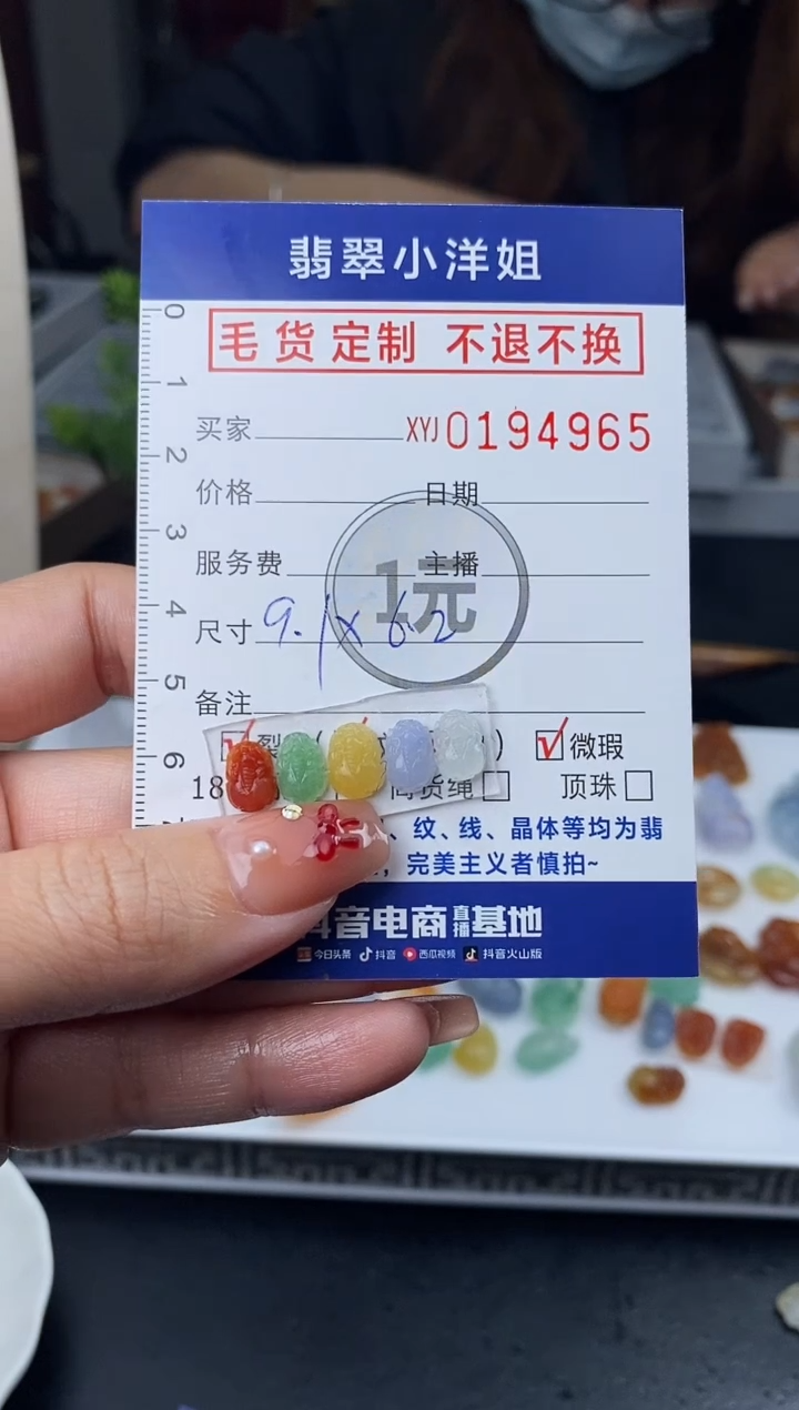 【闪购商品】定制翡翠未镶嵌毛货商品 不退换/4966