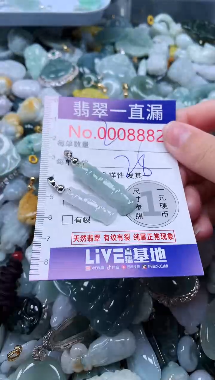 【闪购商品】翡翠吊坠(不含链)未镶嵌8882