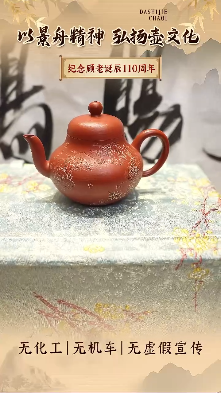 茶壶紫砂景壶祥 思亭130CC左右