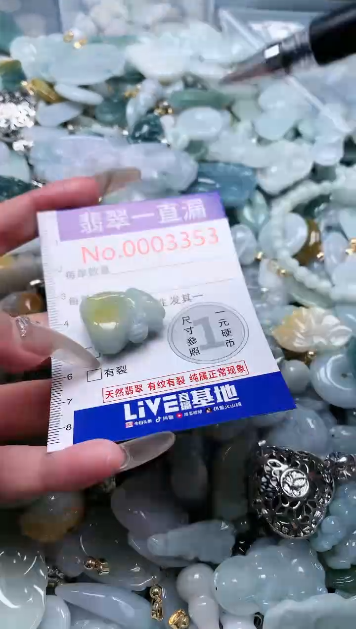 【闪购商品】翡翠吊坠(不含链)未镶嵌3353