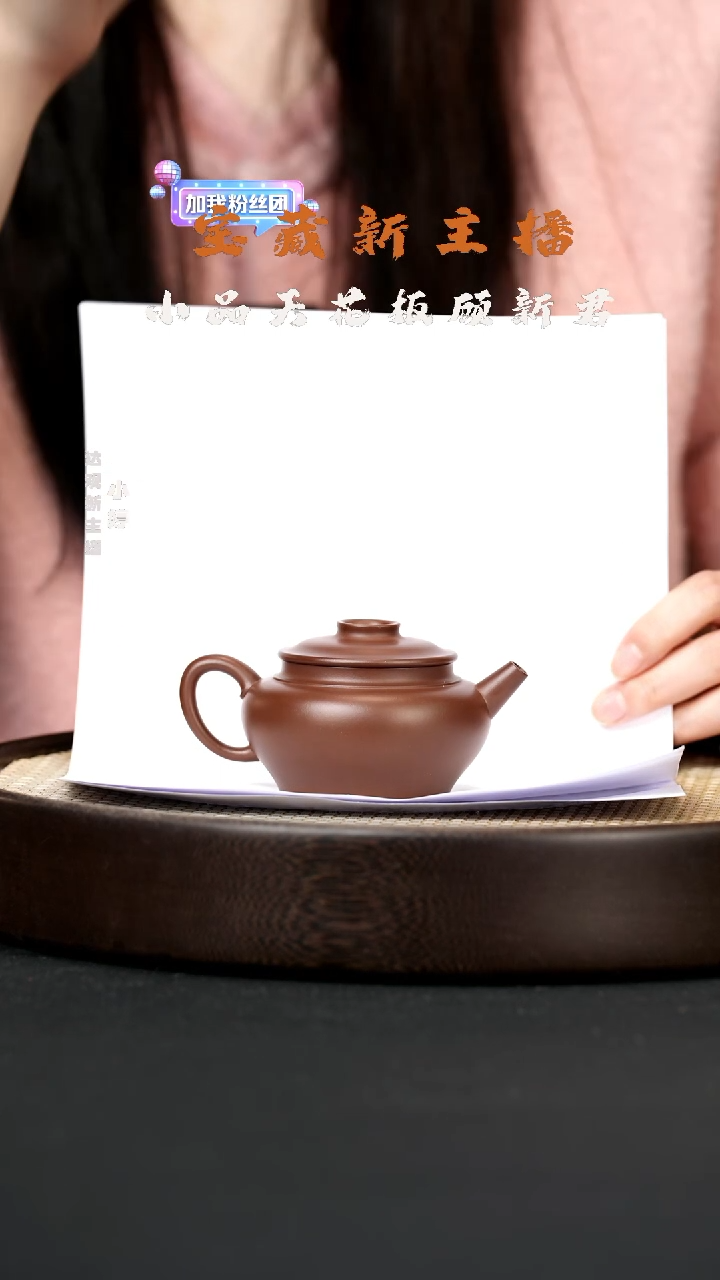 【闪购商品】紫砂茶壶婷GXJ31顾新君巨轮150