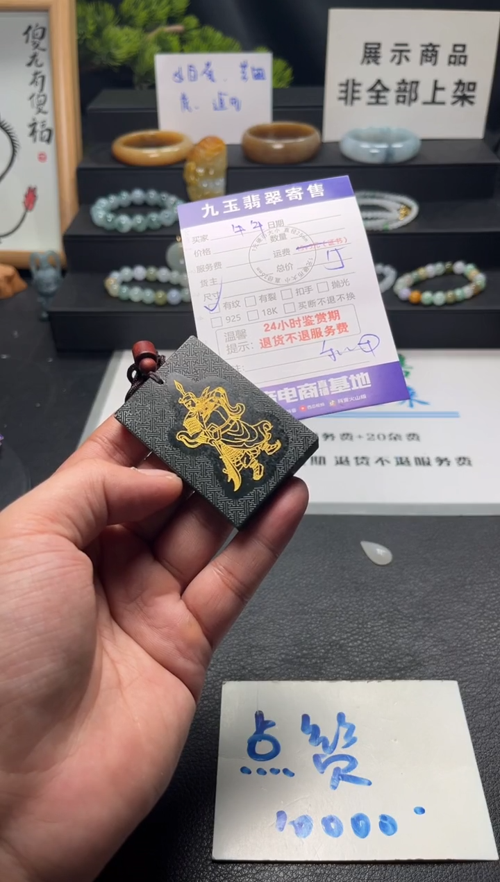 颈饰未镶嵌和田玉?**?福利