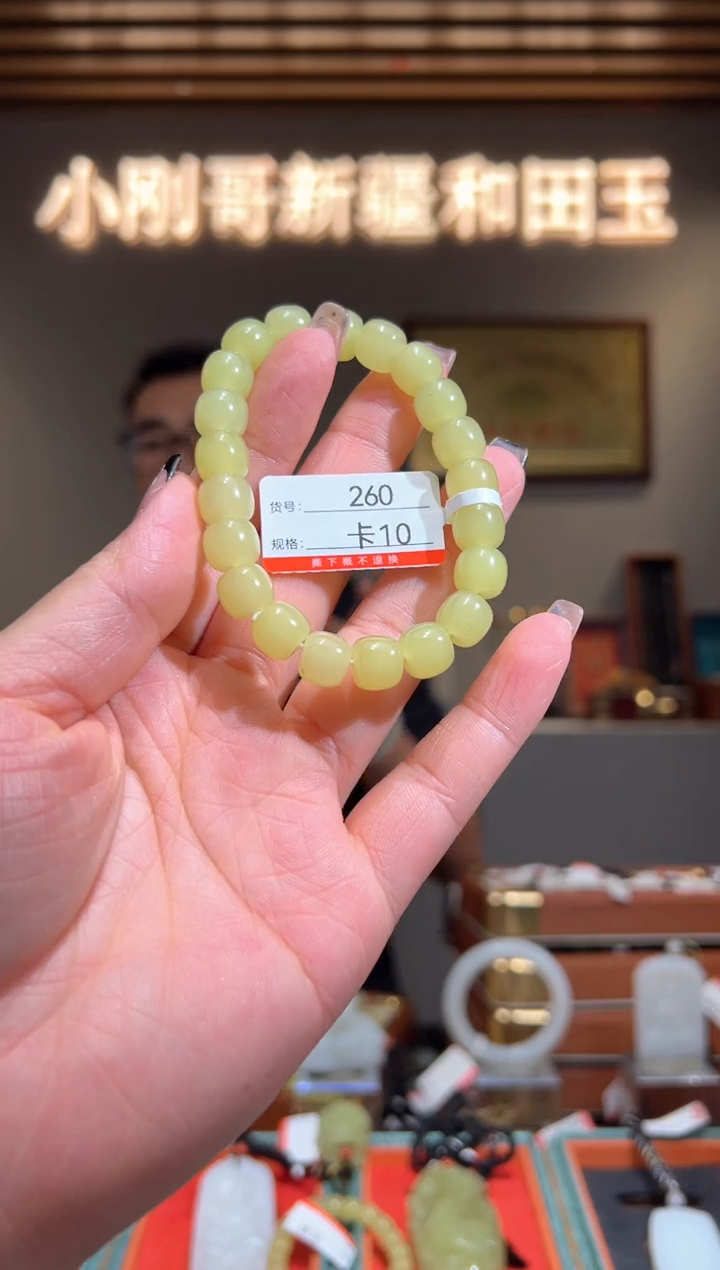 未镶嵌手串和田玉10