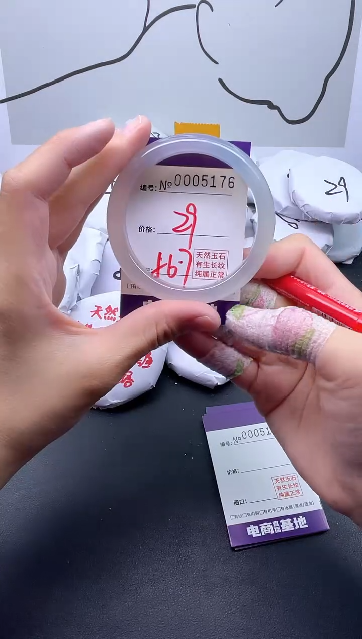 手镯玛瑙/玉髓未镶嵌5176