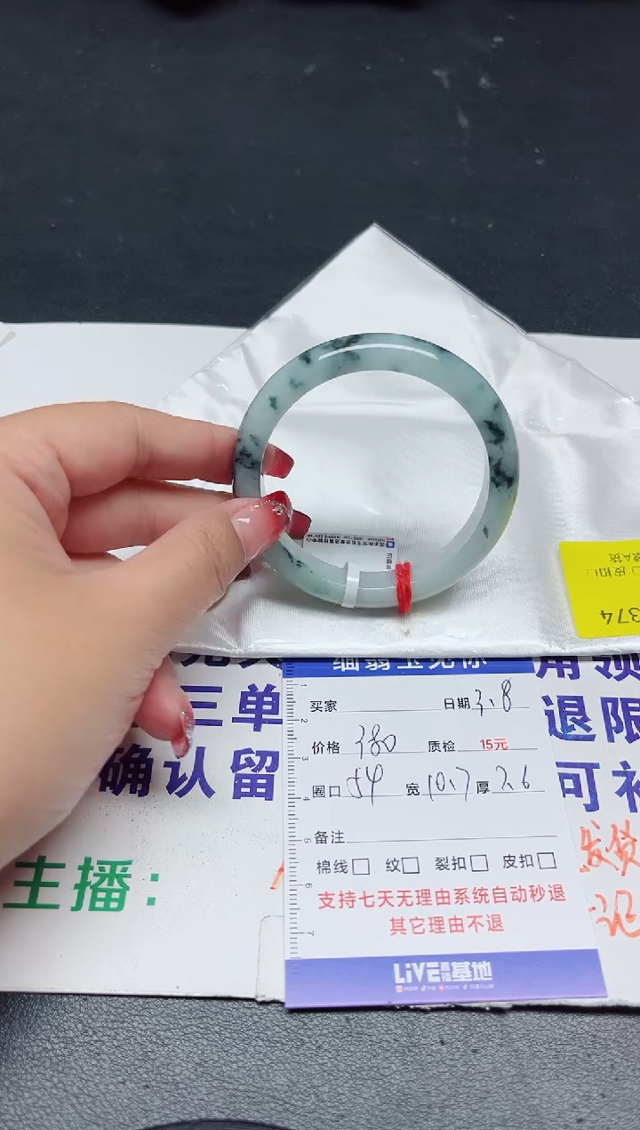 【闪购商品】翡翠手镯未镶嵌54/88374