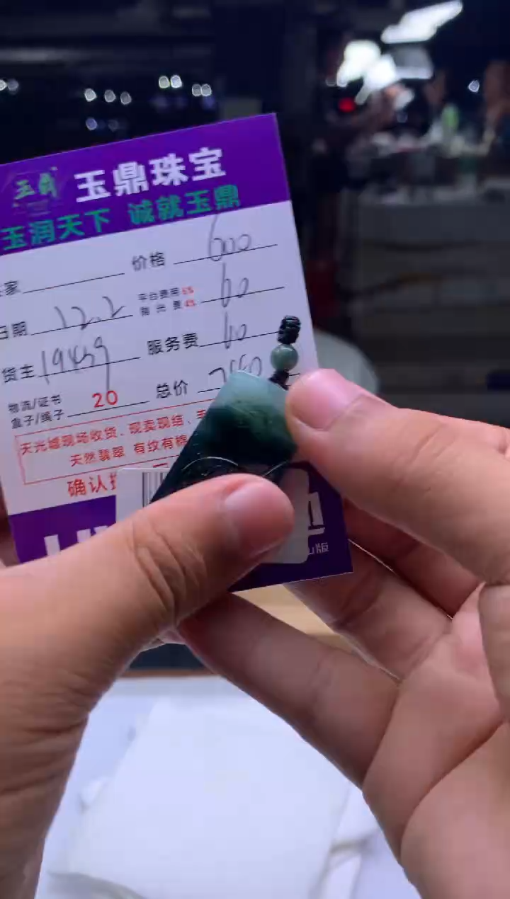 未镶嵌定制翡翠志**得  F0511044