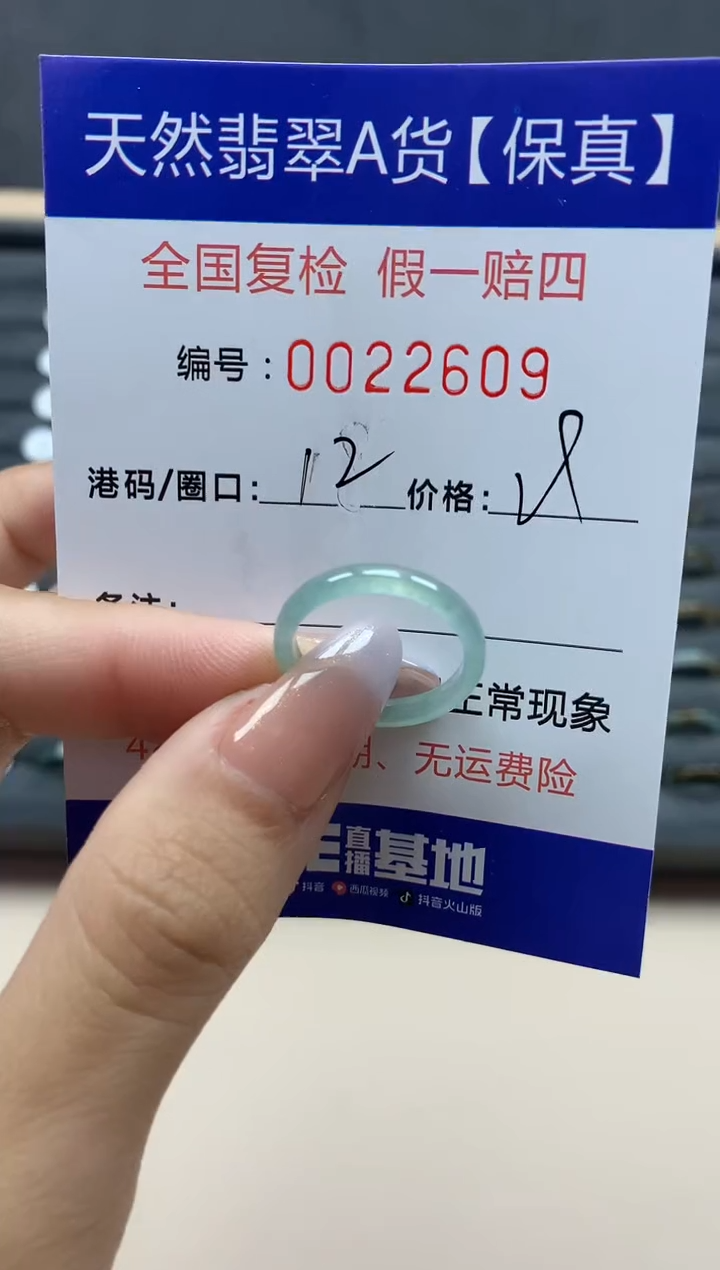 【闪购商品】翡翠戒指未镶嵌天然22609