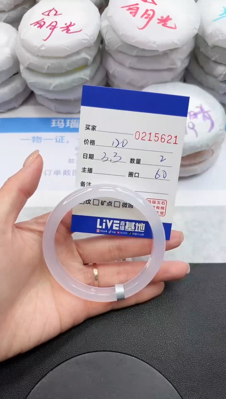 【闪购商品】玛瑙/玉髓手镯未镶嵌5621