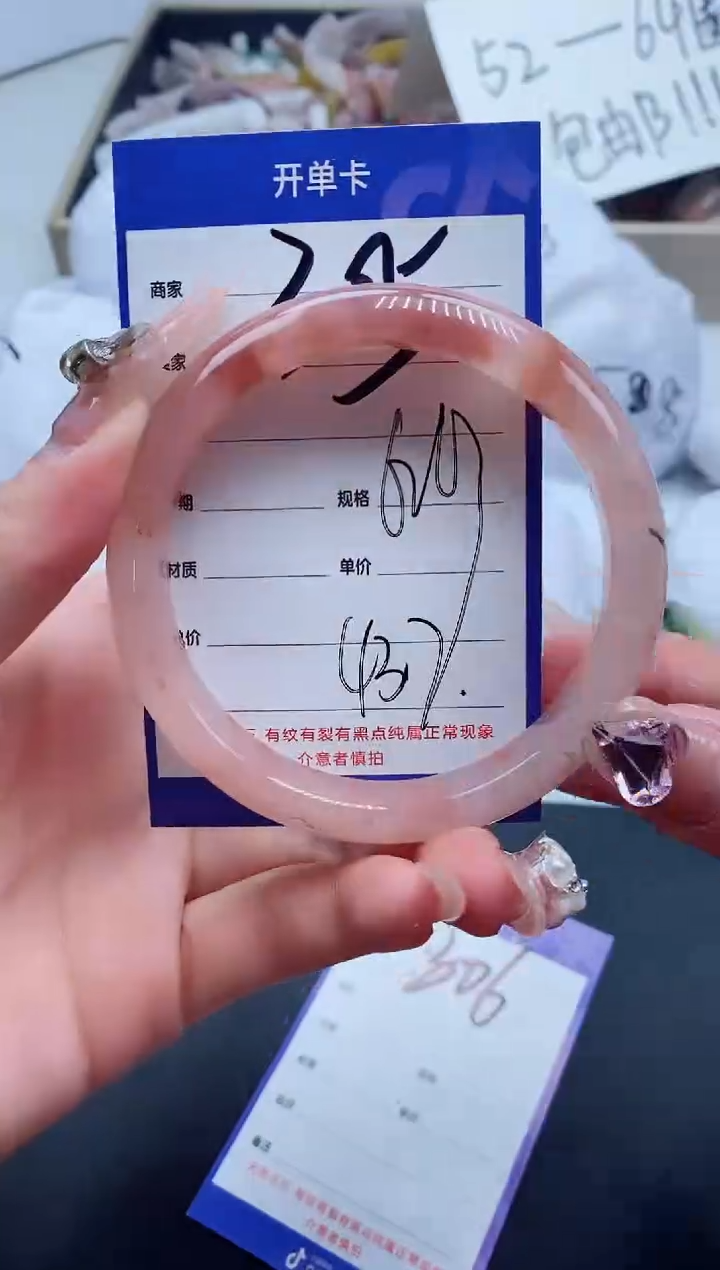 【闪购商品】石英质玉手镯未镶嵌305-62