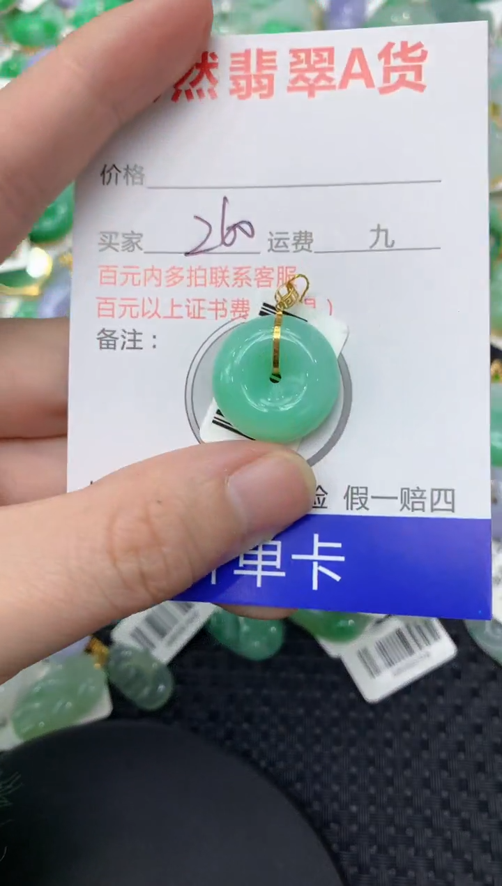 【闪购商品】翡翠颈饰18K金镶嵌1111111111