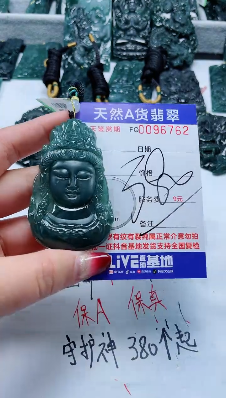 【闪购商品】翡翠颈饰未镶嵌             