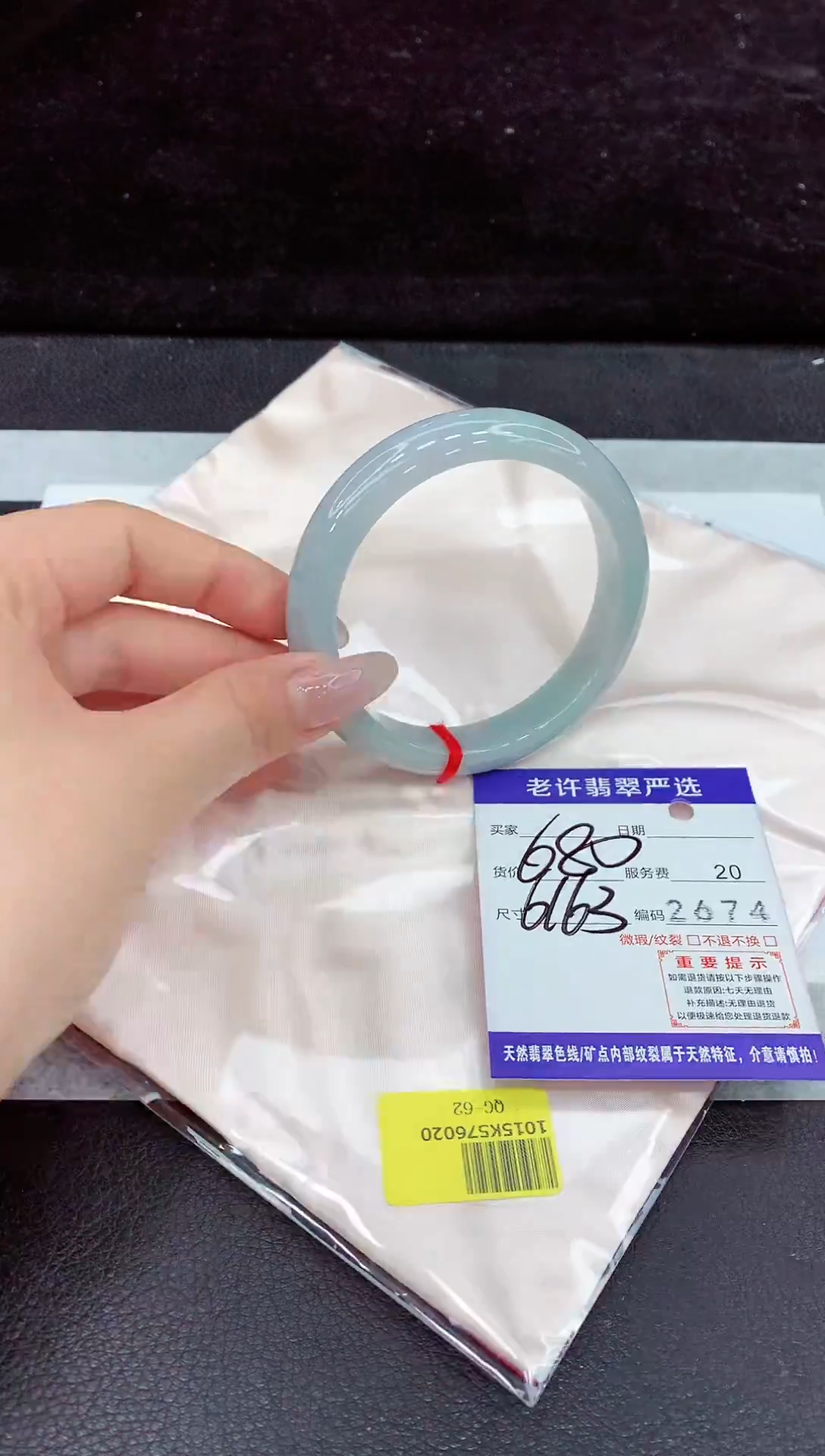 未镶嵌手镯翡翠1