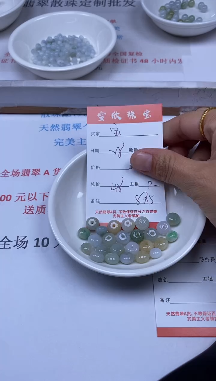 【闪购商品】翡翠颈饰未镶嵌雪欣散珠定制diy