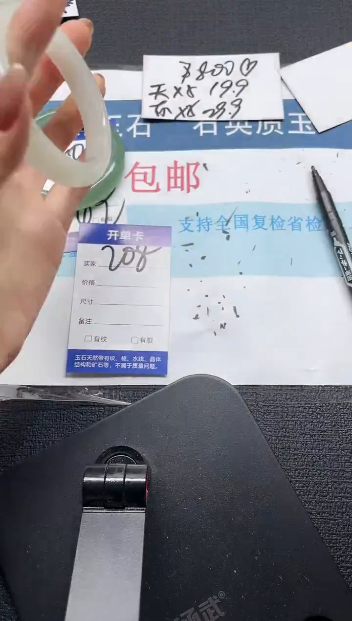 未镶嵌手镯石英质玉208-55