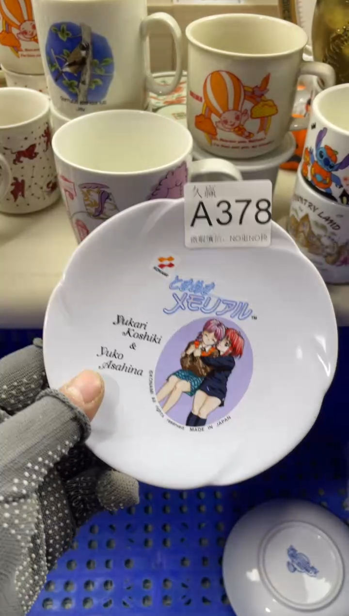 瓷片清*默认微瑕，谨慎参拍378