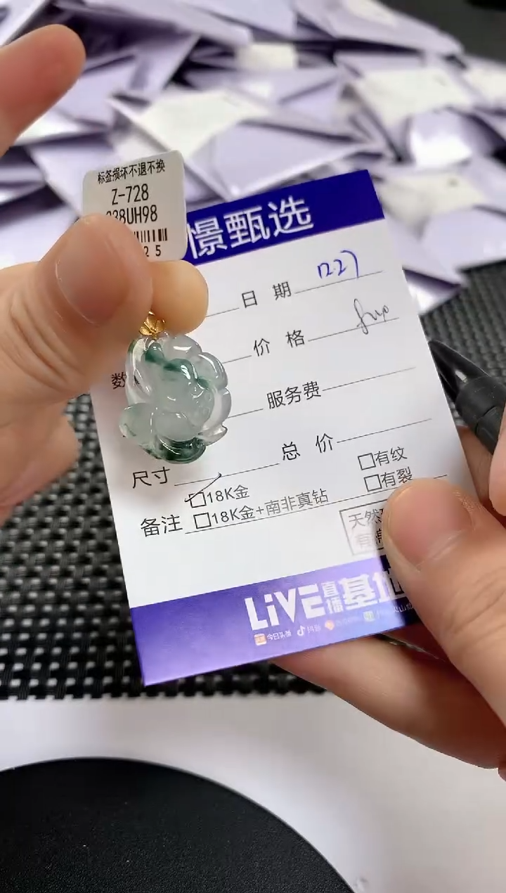 颈饰18K金镶嵌翡翠85