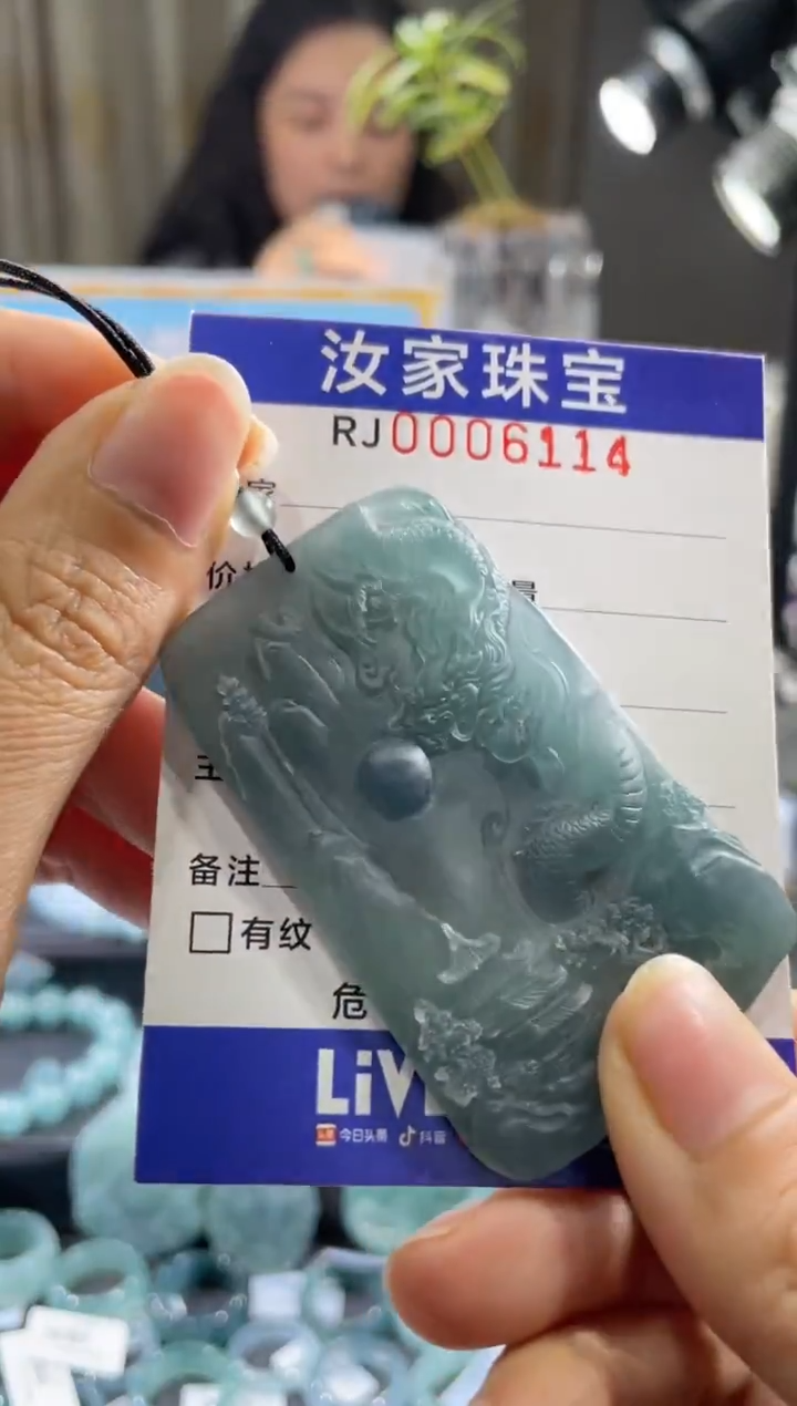 未镶嵌定制翡翠晓*在6114