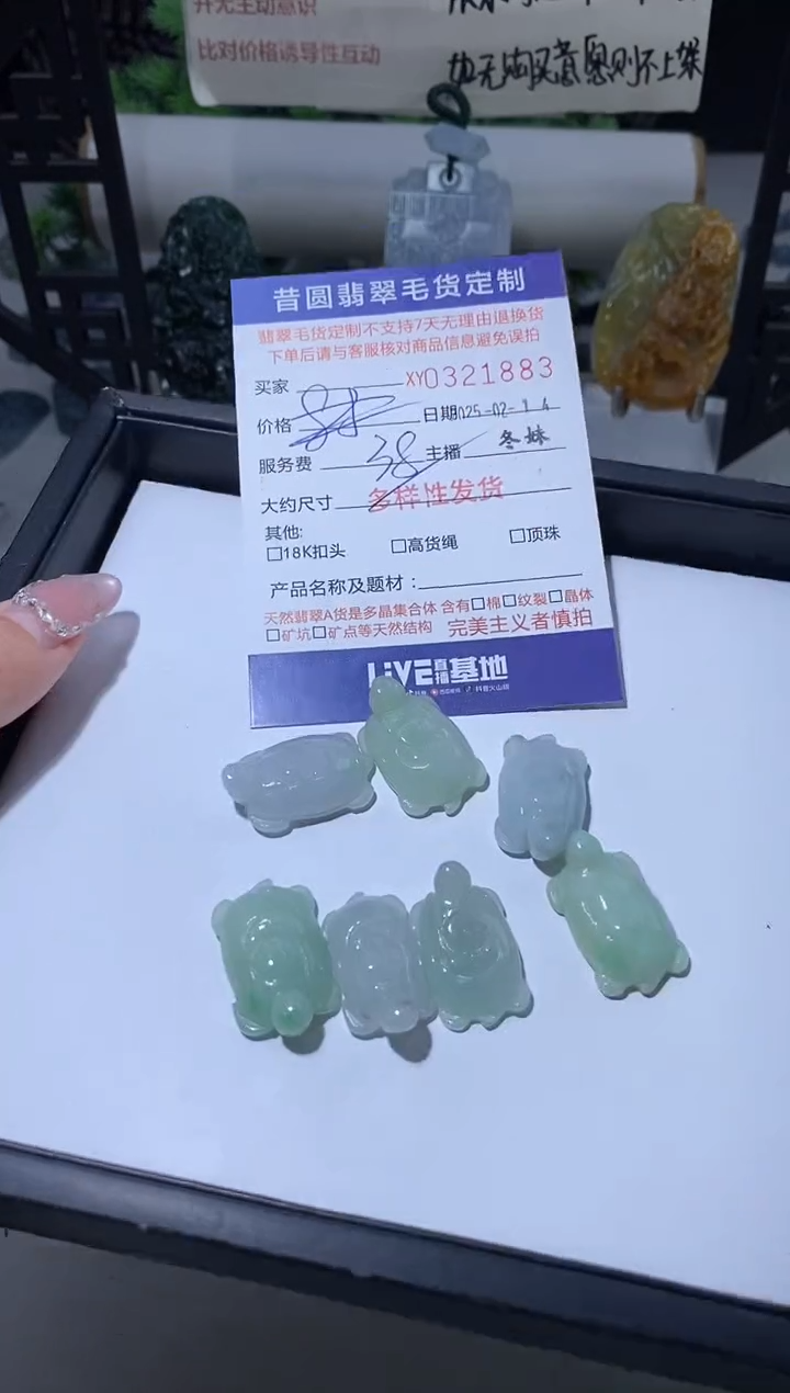 【闪购商品】翡翠挂件未镶嵌多样性发其一321883