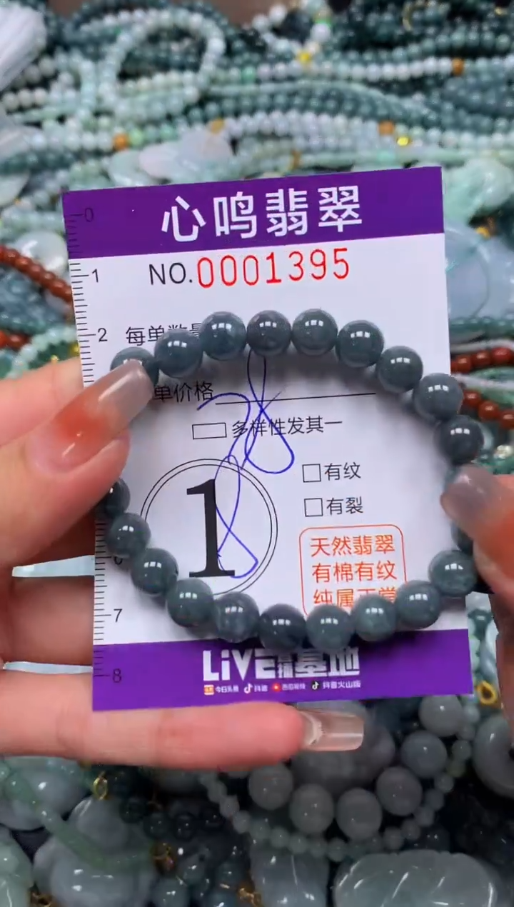 颈饰未镶嵌翡翠闪购001395