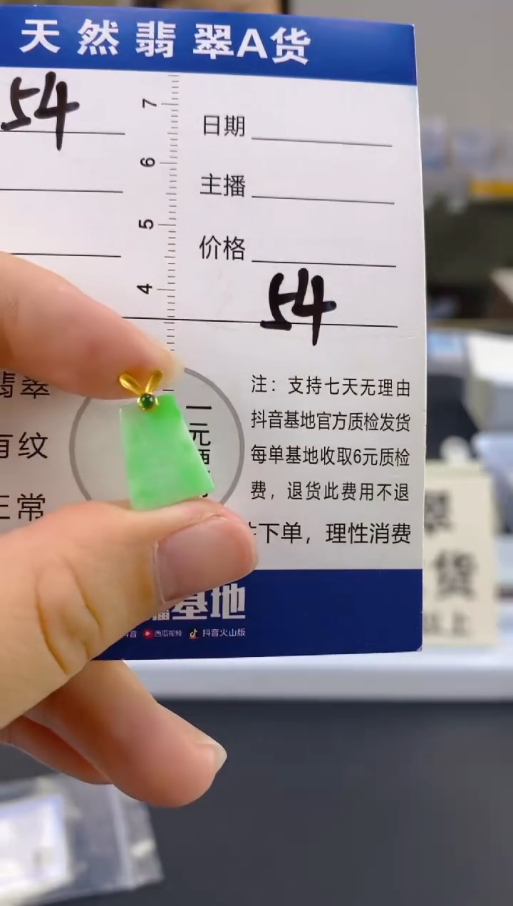 【闪购商品】翡翠颈饰18K金镶嵌天然A货翡翠