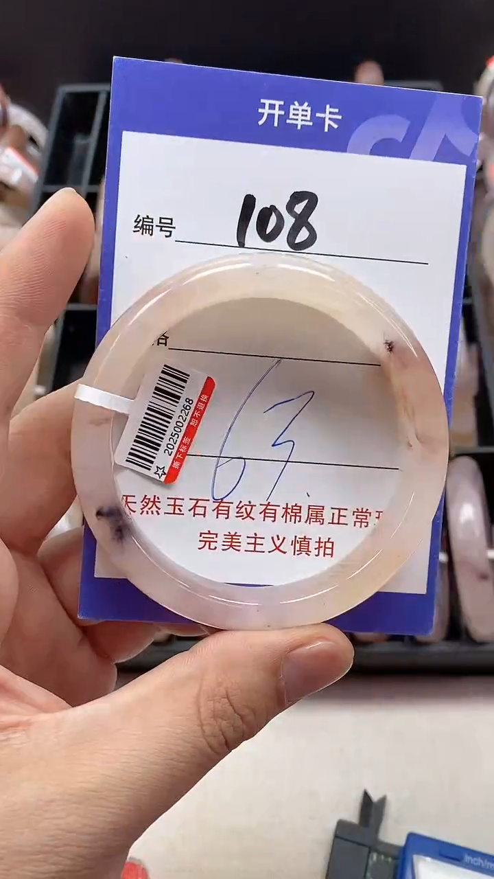 【闪购商品】石英质玉手镯未镶嵌108