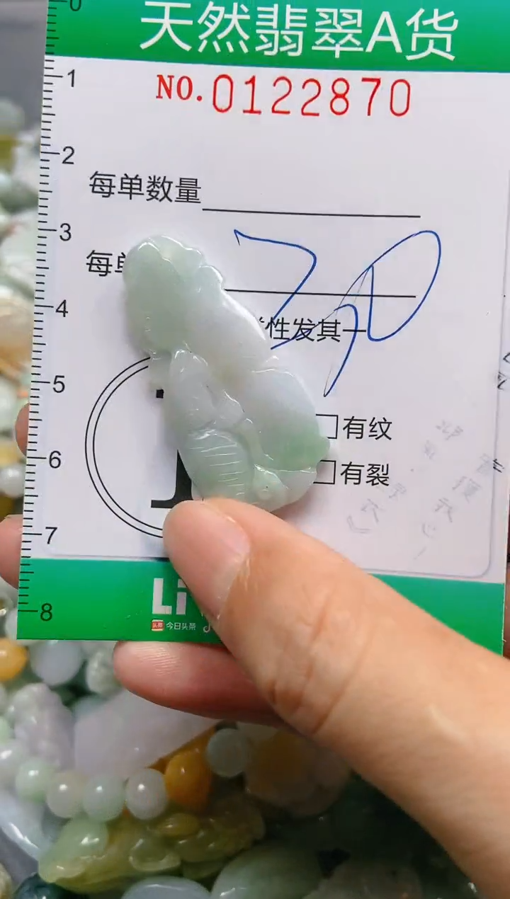 翡翠未镶嵌颈饰闪购122870