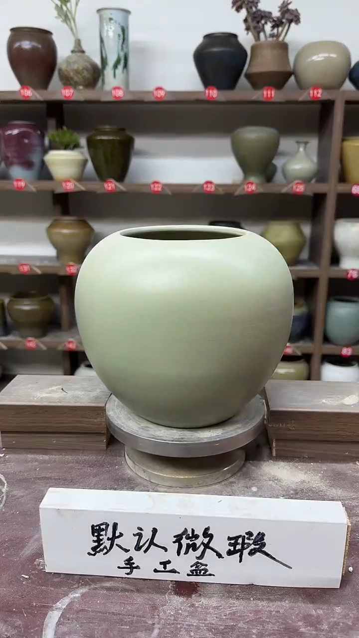 【闪购商品】陶瓷23- 高20口13瑕