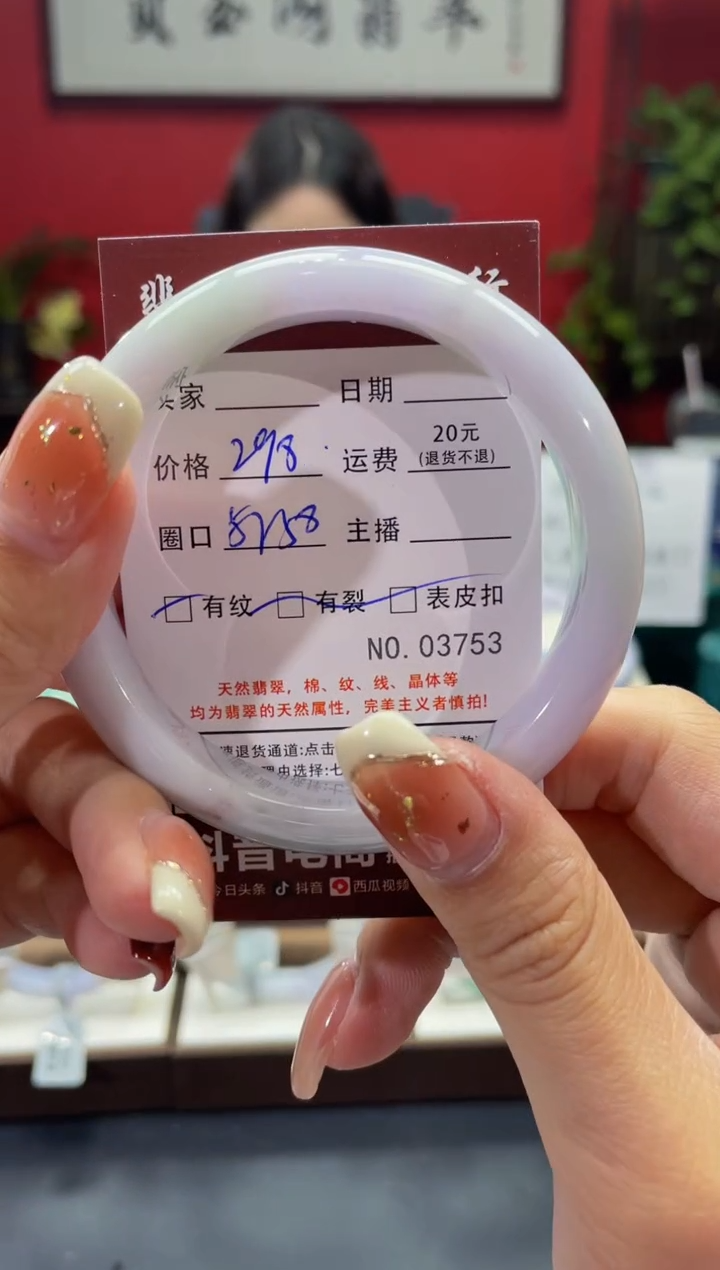 【闪购商品】翡翠手镯未镶嵌3753*******