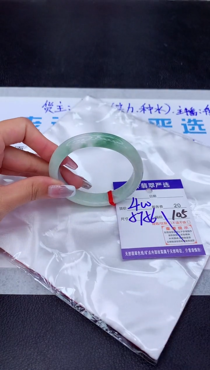 【闪购商品】翡翠手镯未镶嵌1111111111