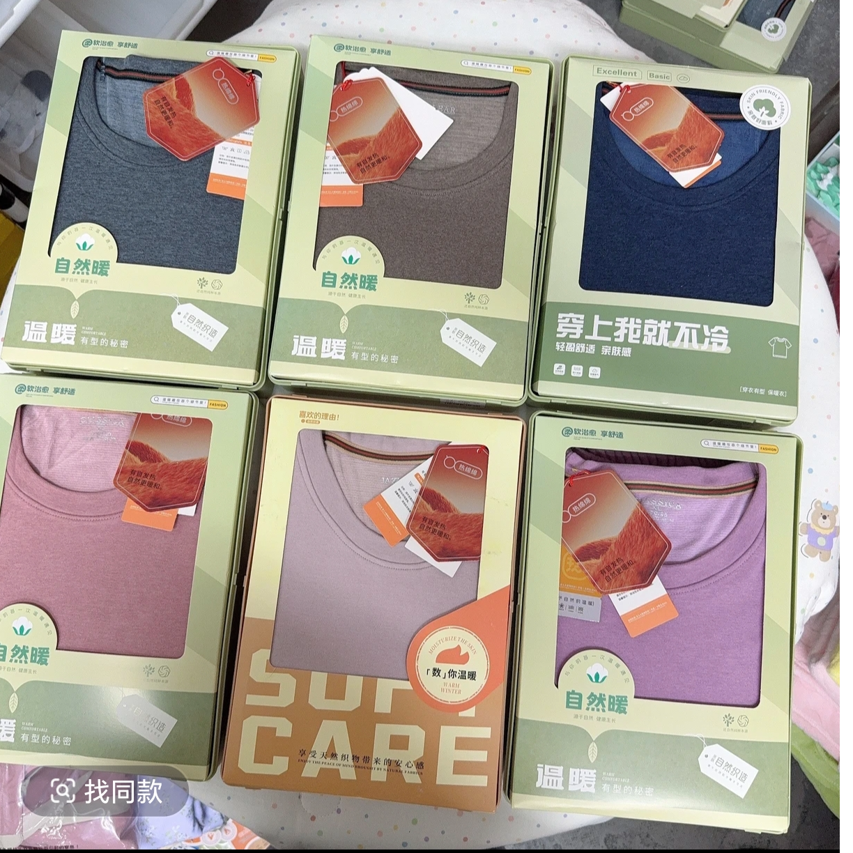 （成人保暖套）宝宝连体哈衣