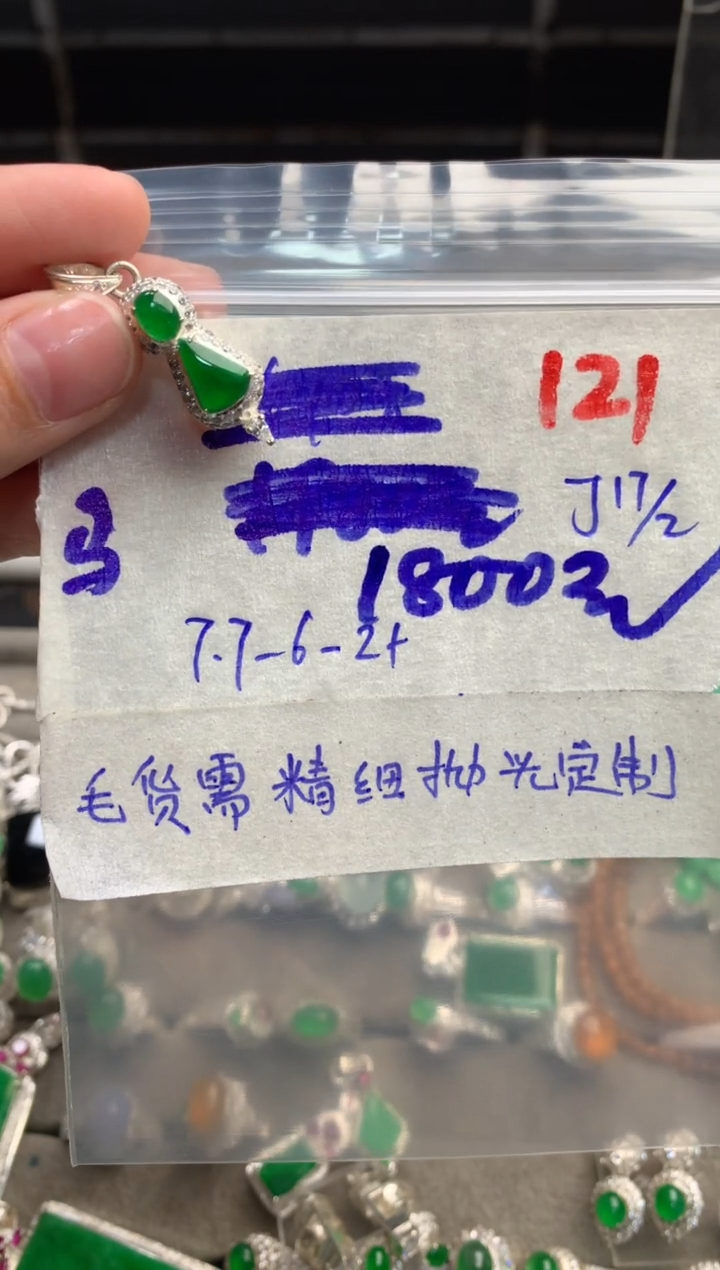 【闪购商品】定制翡翠未镶嵌毛货需精细抛光+发货拍一发一