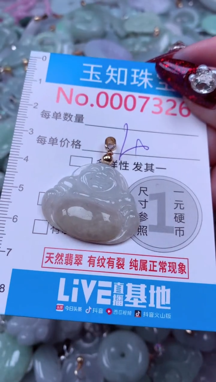 吊坠(不含链)未镶嵌翡翠7326