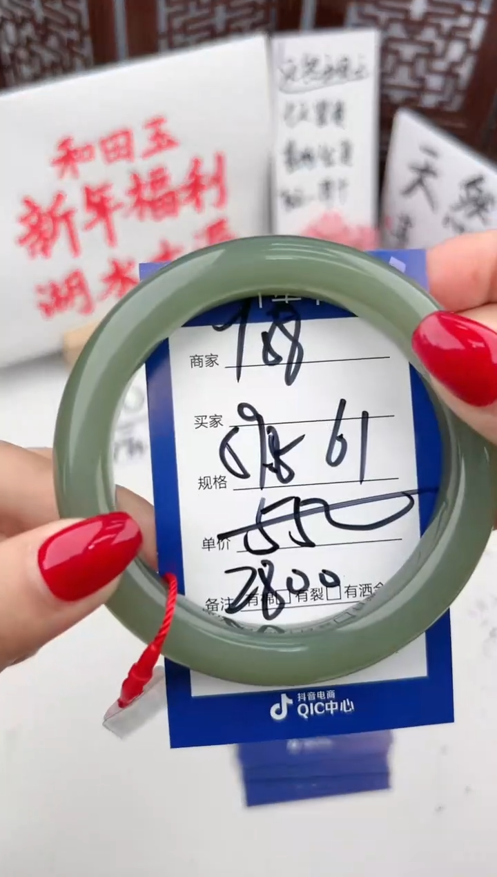 【闪购商品】和田玉手镯未镶嵌微色差Y58