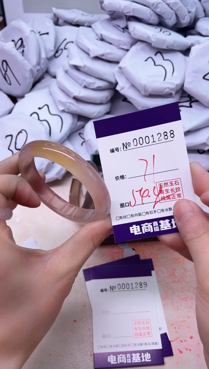 【闪购商品】玛瑙/玉髓手镯未镶嵌1288