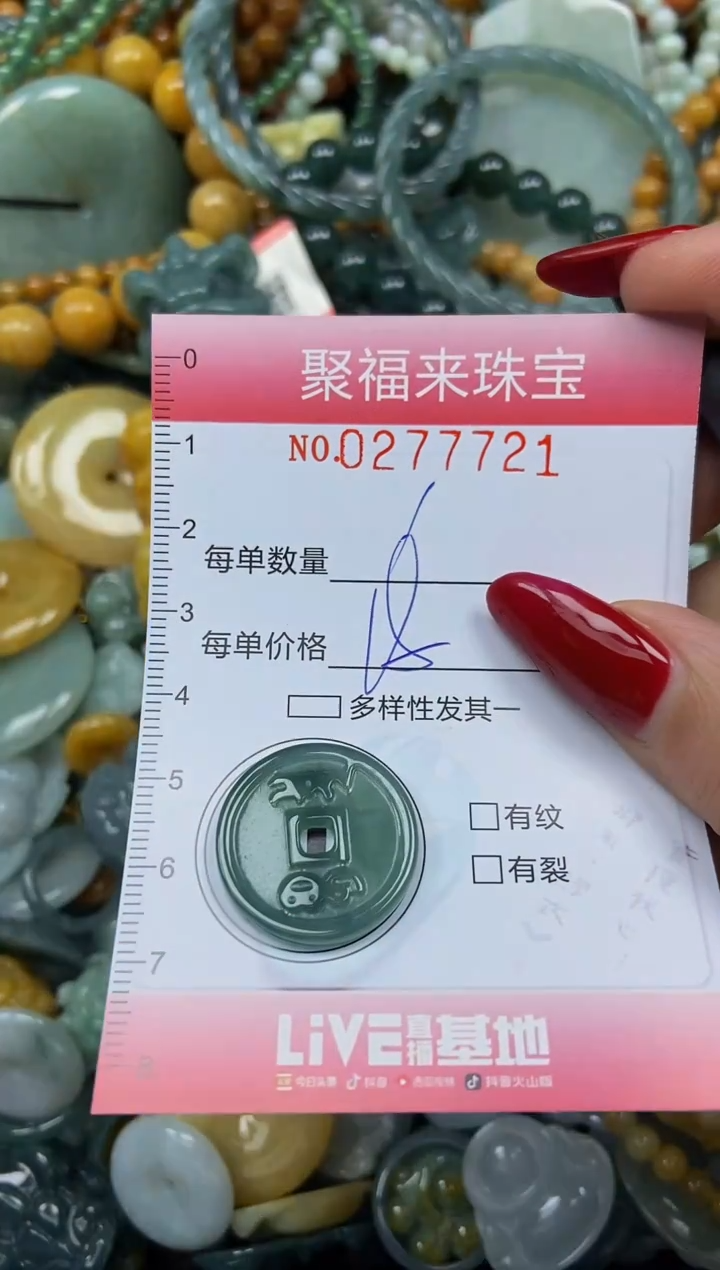 颈饰未镶嵌翡翠闪购0277721