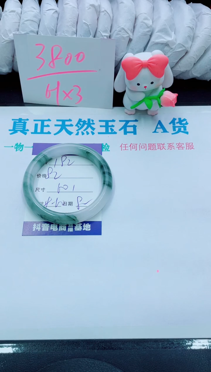 【闪购商品】石英质玉手镯未镶嵌182