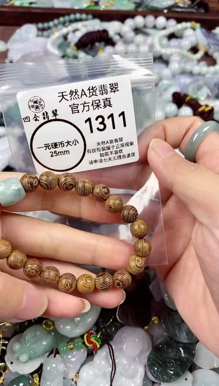 【闪购商品】翡翠颈饰未镶嵌天然A货翡翠1311