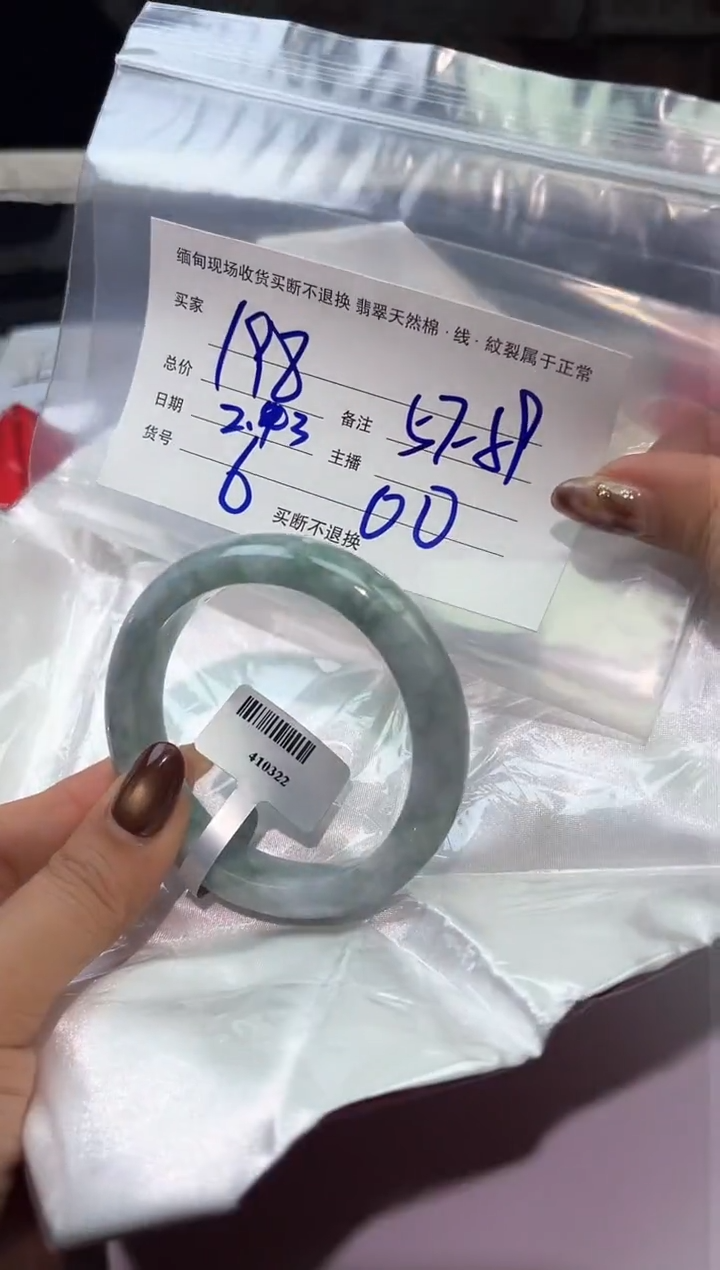 【闪购商品】定制翡翠未镶嵌#6/毛货需精细抛光/58