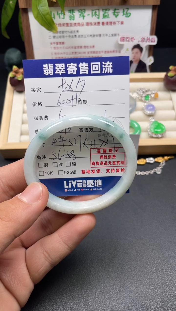 银S925镶嵌翡翠耳饰游**生3003038