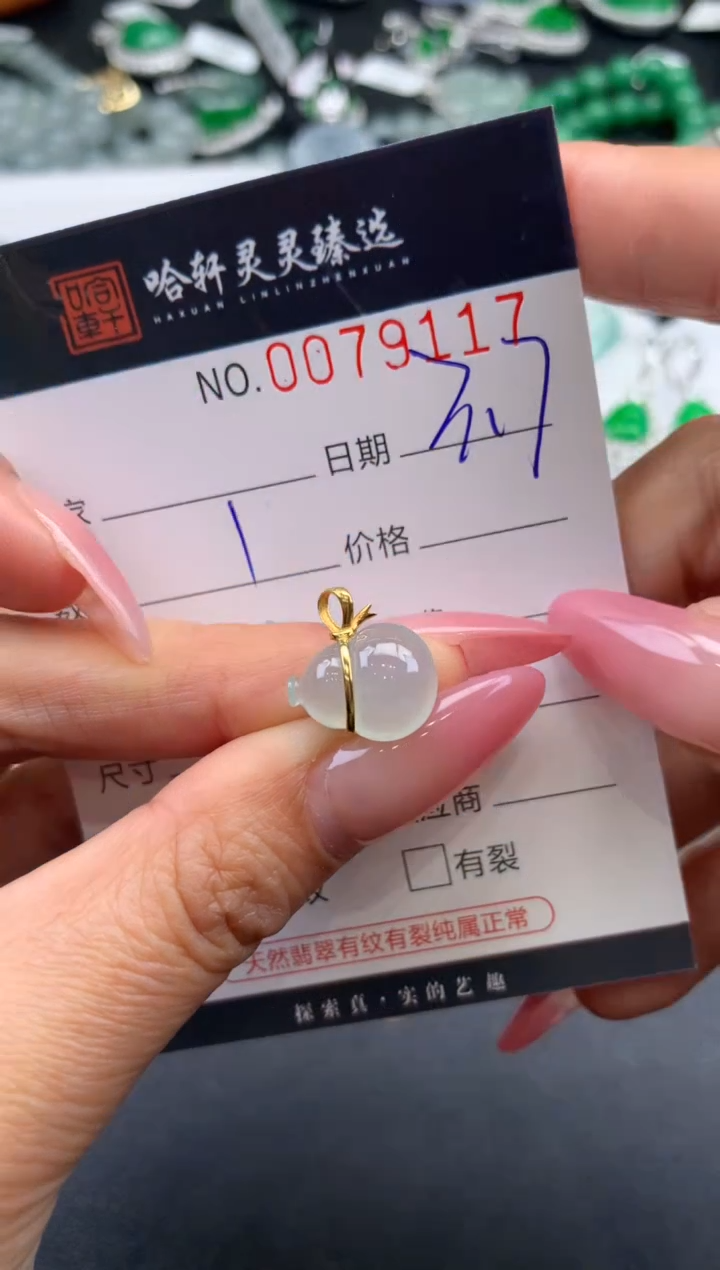 【闪购商品】翡翠挂件未镶嵌哈轩 挂件1