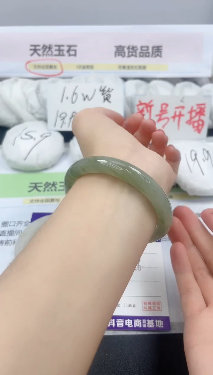 【闪购商品】石英质玉手镯未镶嵌332/56