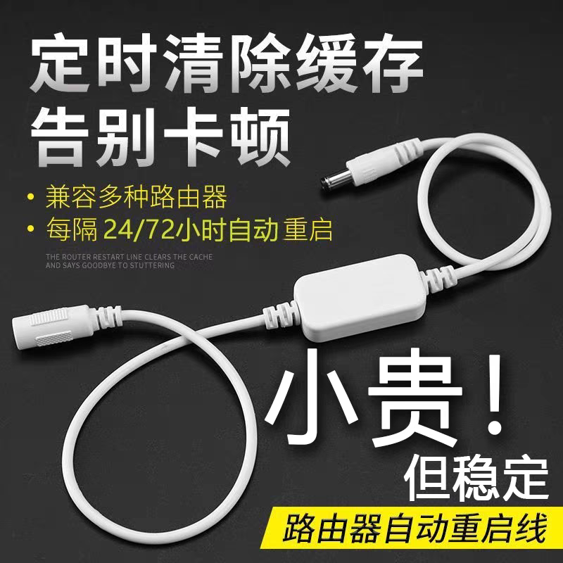 WiFi不卡顿路由器定时自动重启控制器光猫开关电源自动断电复位线