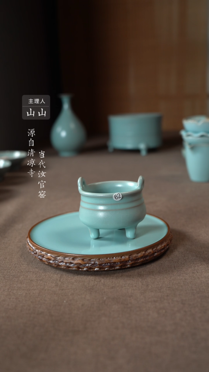 【闪购商品】汝瓷主人杯碗壶瓶樽洗