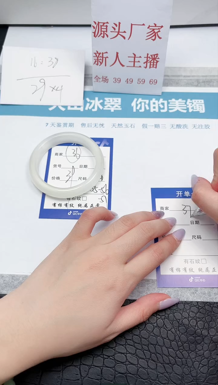 【闪购商品】石英质玉手镯未镶嵌36-55.8