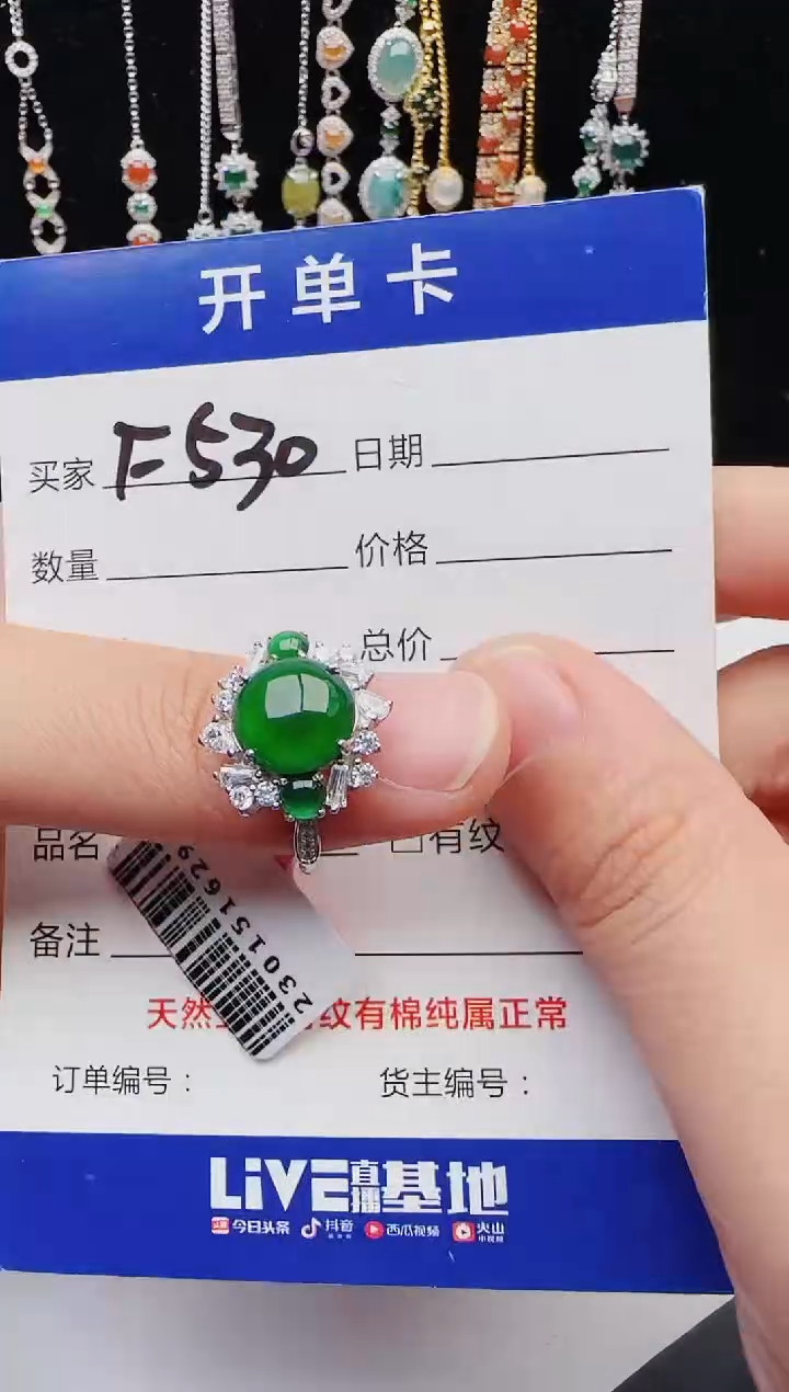 【闪购商品】翡翠戒指银S925镶嵌2132132131